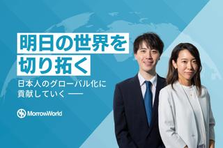 英語力を活かす！オンライン英語コーチで日本のグローバル化に貢献しませんか？