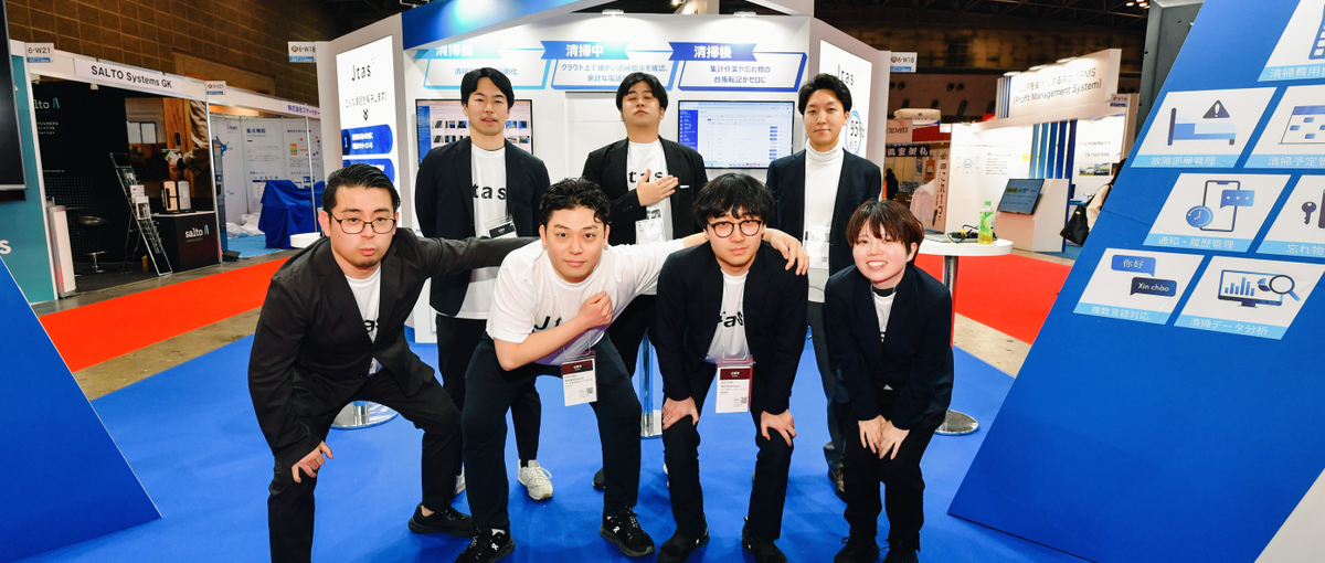 累計10億調達・AIで世界のホテル標準OSをつくるWebエンジニア募集