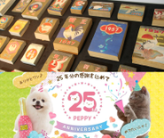 もうすぐ創業100年！ペット事業25周年！今も昔も顧客に寄り添う会社です！