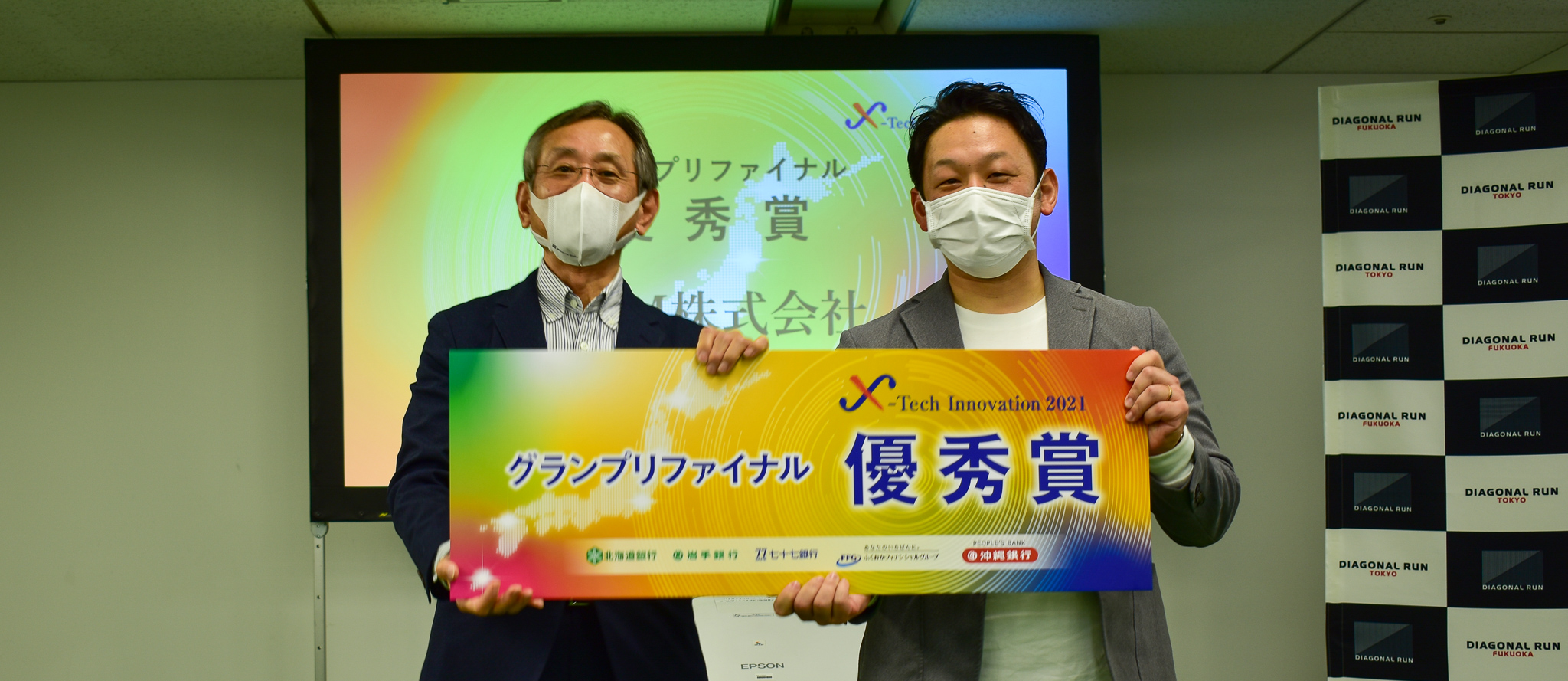 【BPM NEWS】ビジネスコンテストX-tech innovation2021、ファイナルグランプリにて優秀賞を受賞しました☆