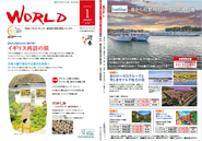 旅行雑誌（旅のひろば）