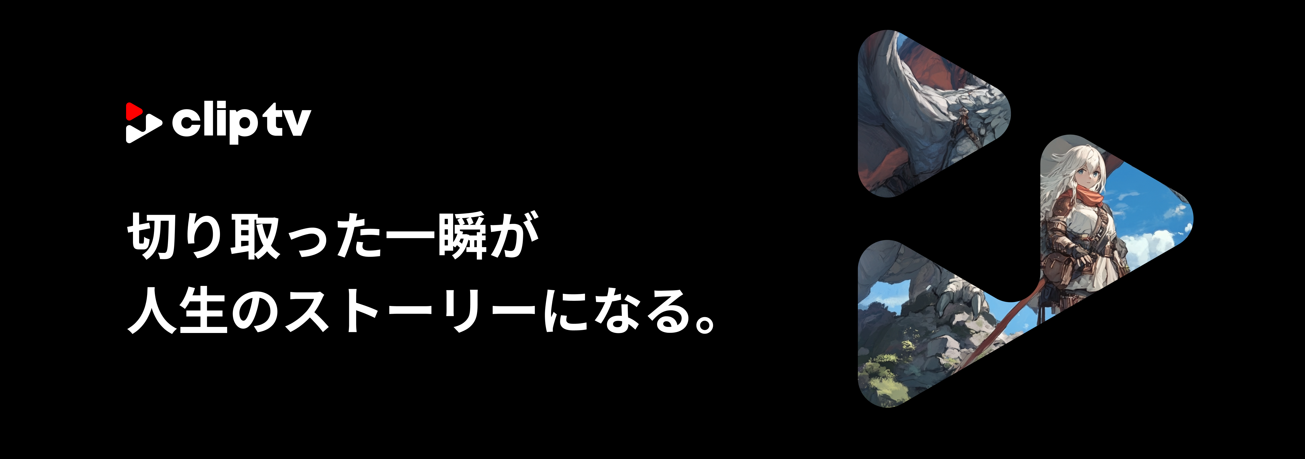 CLIPTV創業ストーリー：切り抜き動画が描く未来を共に創る