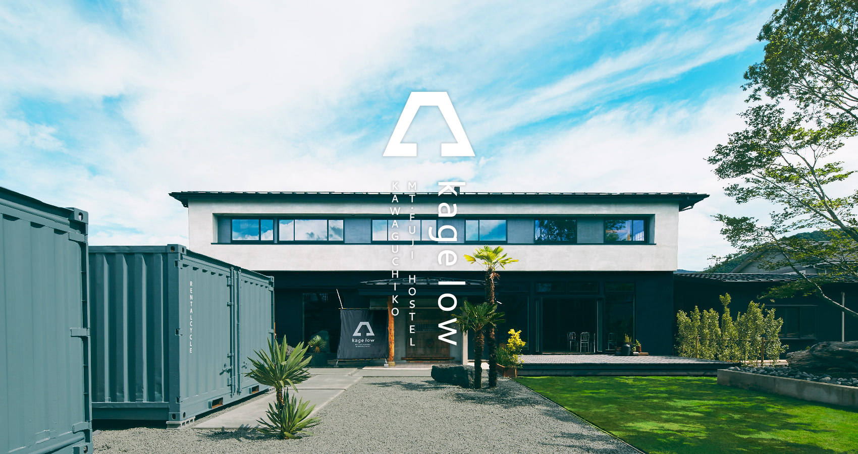 対極にあるものを結ぶ