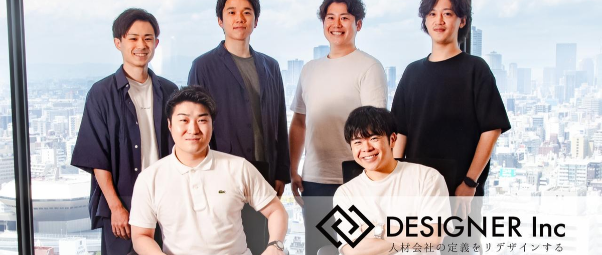 新卒採用｜前年比300%成長中ベンチャーのエースになりたい若手を大募集！