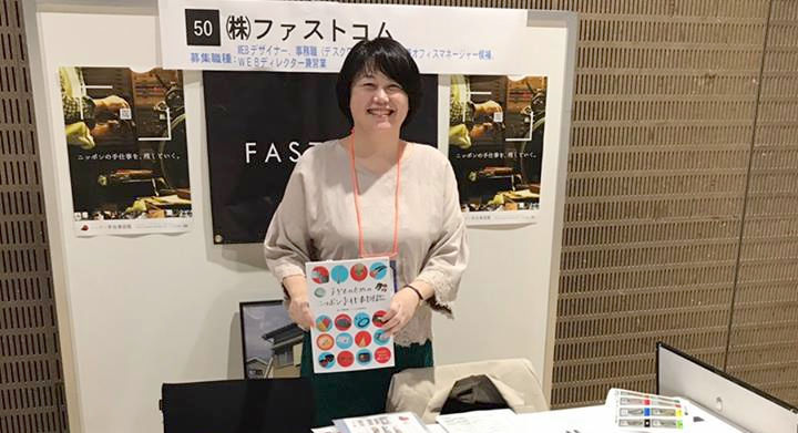 秋田県鹿角で働く仲間を募集！Aターンフェアin東京に出展します