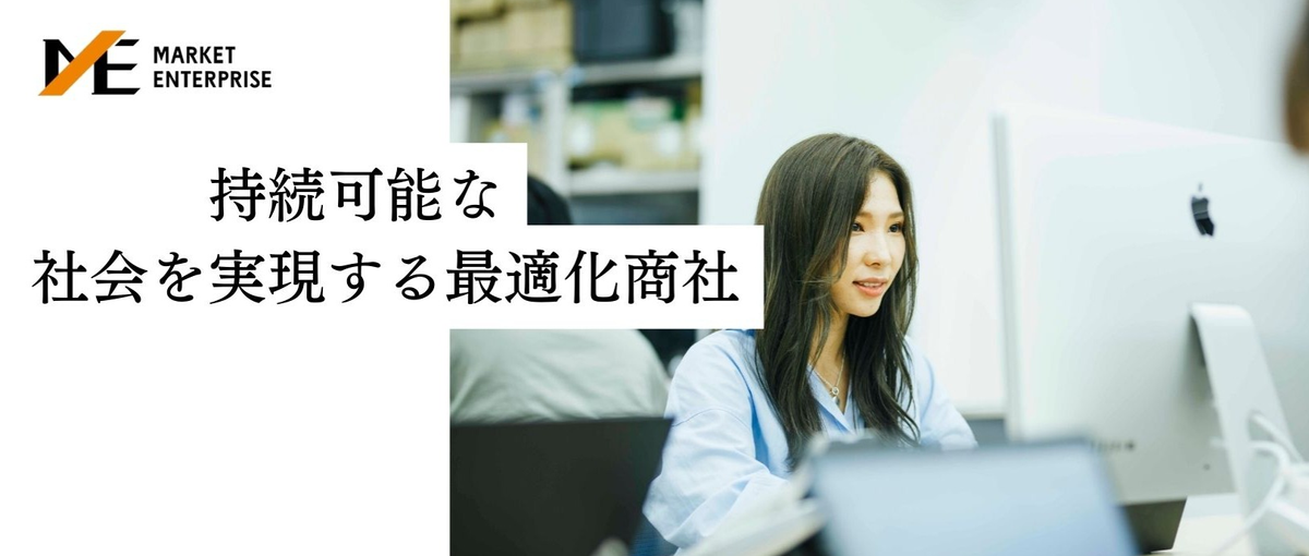  27卒・28卒：本気のWebマーケインターンに挑戦しませんか？