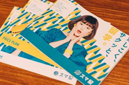 玉城ティナさんをイメージキャラクターに起用