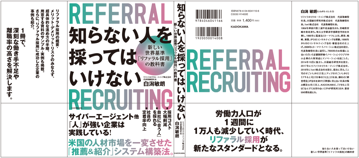 弊社出版の書籍がAmazonでランキング１位になりました！！！