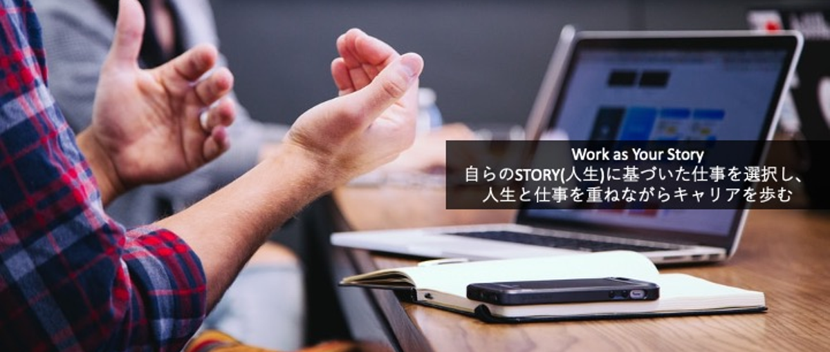 25・26卒｜本質的な就活支援を一緒に作る学生インターン募集！