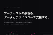 ミュージック・インテリジェンスとは