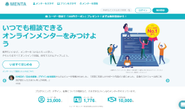 契約件数は10,000件以上！プログラミング、デザイン、起業についての相談など、さまざまなジャンルのメンターがそろっています。