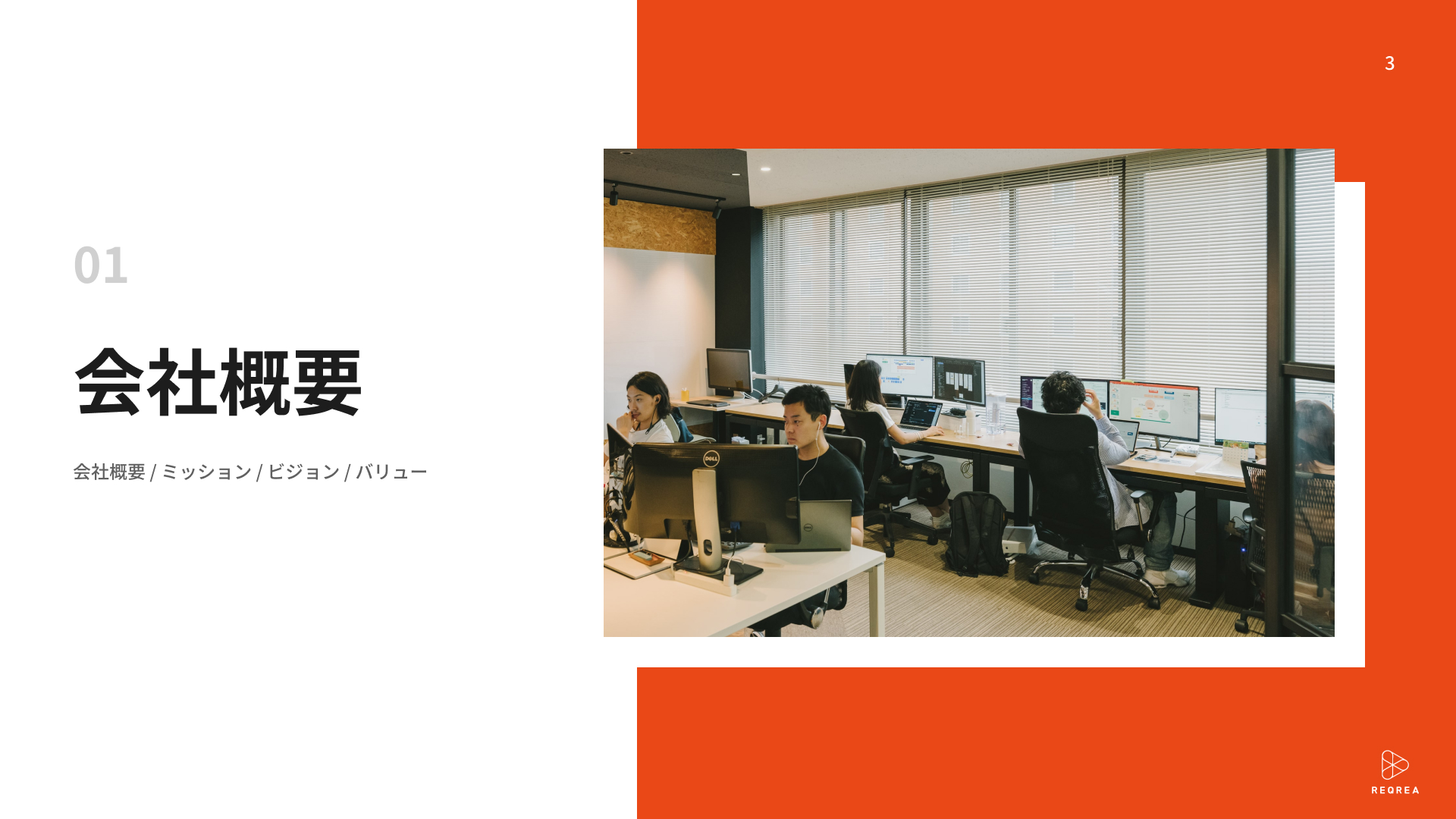 採用資料を公開します