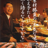 Masaharu Shinozaki