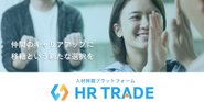 HRTRADE