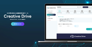 昨年リリースしたSEO特化型AIライティングツール「Creative Drive」は5,000人を超えるお客様にご利用いただいております。