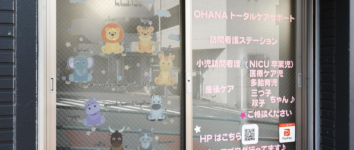 病院を出ても続く安心を支える。訪問看護で日常を守る力になりませんか？