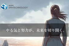 市場のリーダー、お客様と共に。営業の魅力を最大限に引き出す場所。