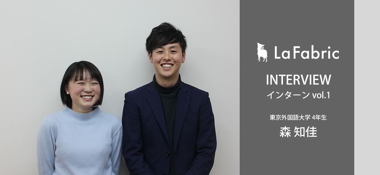 「同期の新卒に絶対負けない！」負けず嫌いな私がファッション×ITベンチャーで学んだこと