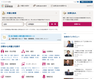 新規サービスとして2016年8月にリリースした『ココナラ法律相談』