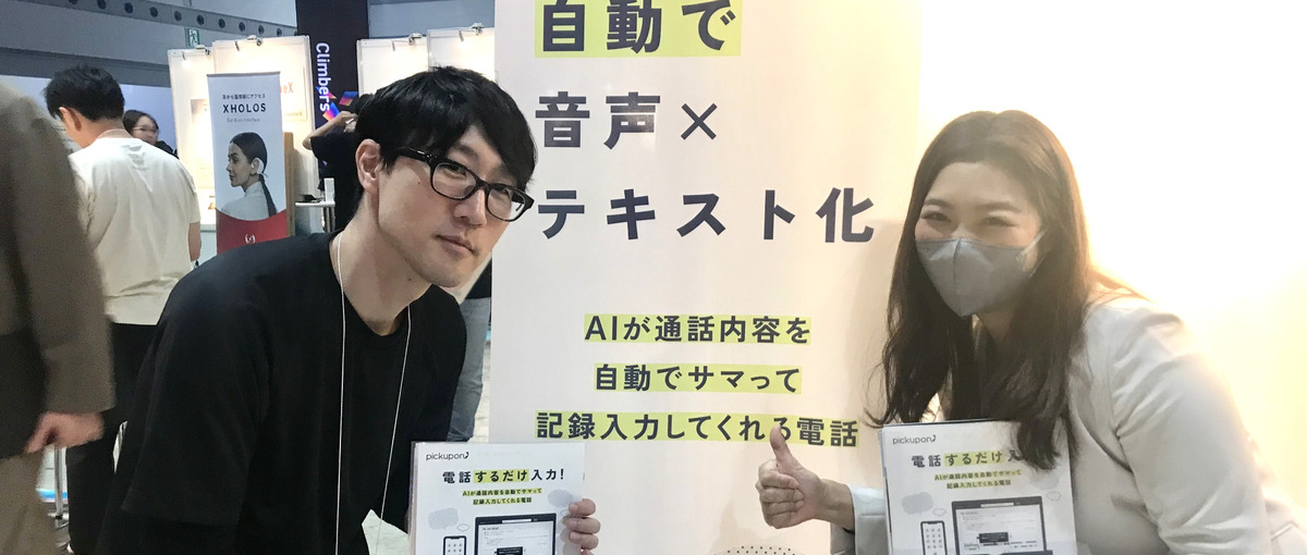 営業からマーケティングまで！幅広く問題解決に携わるインサイドセールス募集中