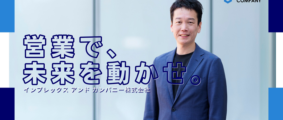 営業戦略や設計に携わってきた経験者の方へ｜プラットフォーム型セールス