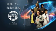 熱気がすごい！アトツギ甲子園も開催