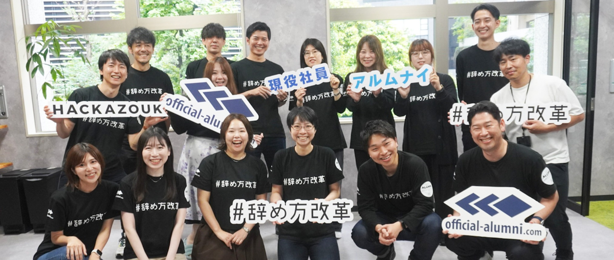 市場も事業も組織も、自分たちの手でつくる。そんなフェーズに挑戦しませんか？