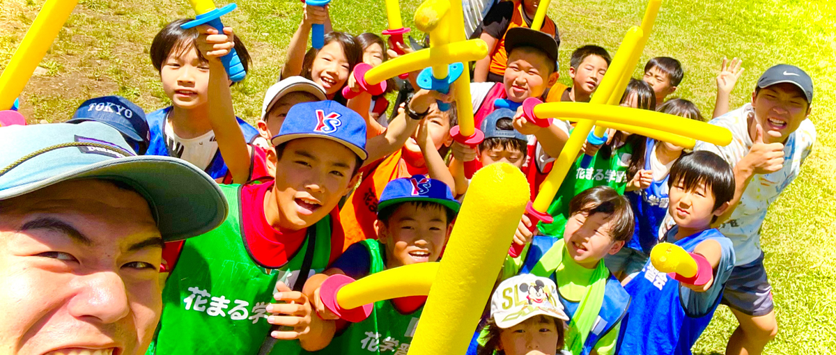 新しいスポーツ、熱い教育に関わる仕事してみませんか？ 