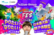 2023年夏にはテレビ朝日と日本最大級の親子体験型イベントを共同開催