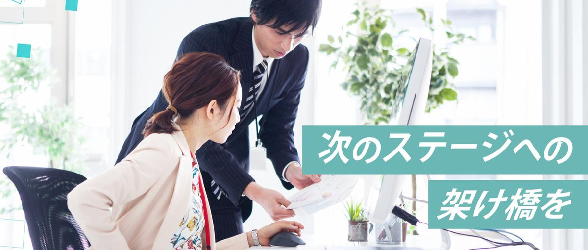 育成前提！基礎から実践までしっかりサポート。WEBデザイナーデビューへ