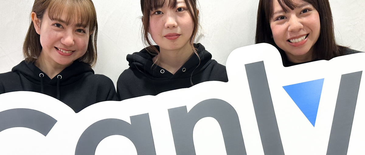  長期学生インターン募集！ITスタートアップでカスタマーサポート事務