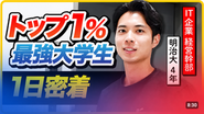 代表穂積が出演した動画は累計141万再生超え。 複数のメディアに取り上げられ、業界内外で注目を集めています。