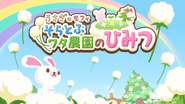 人気キャラクター「うさぎのモフィ」を題材にしました農園ゲームをリリース予定。