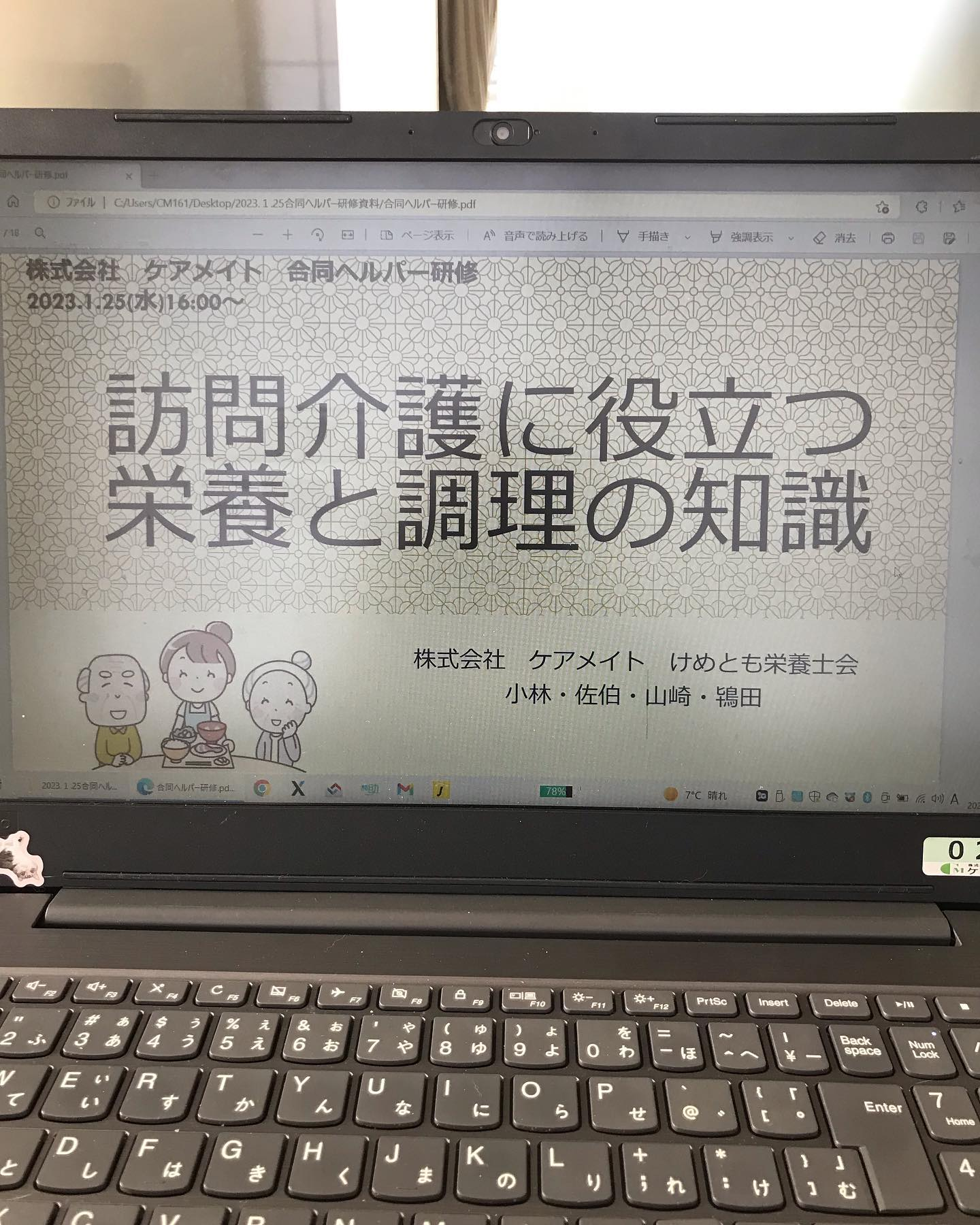 管理栄養士による合同ヘルパー研修が実施されました！