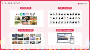 サービスラインナップ