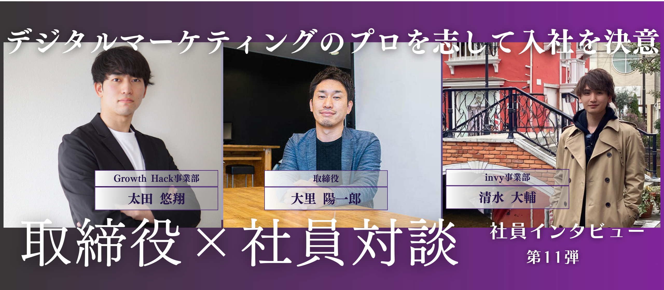 北海道でフルリモート勤務！デジタルマーケティング全般を支援できる環境で成長を噛みしめる日々： Beyonders Story Vol.11