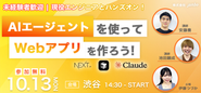 現役のWebエンジニアが講師を務めます！