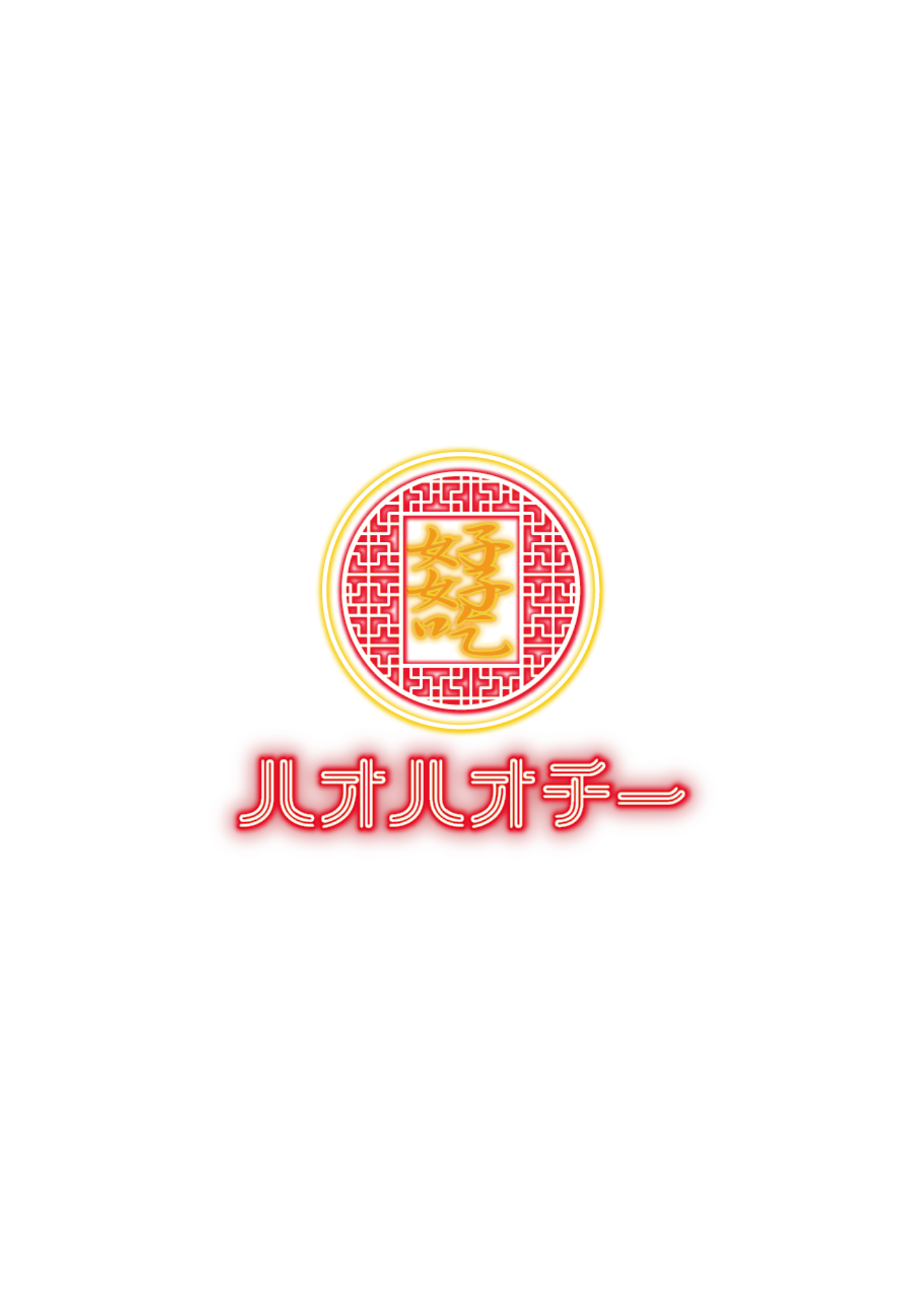 おしゃれエリアで堪能する本格中華！原宿ハオハオチー