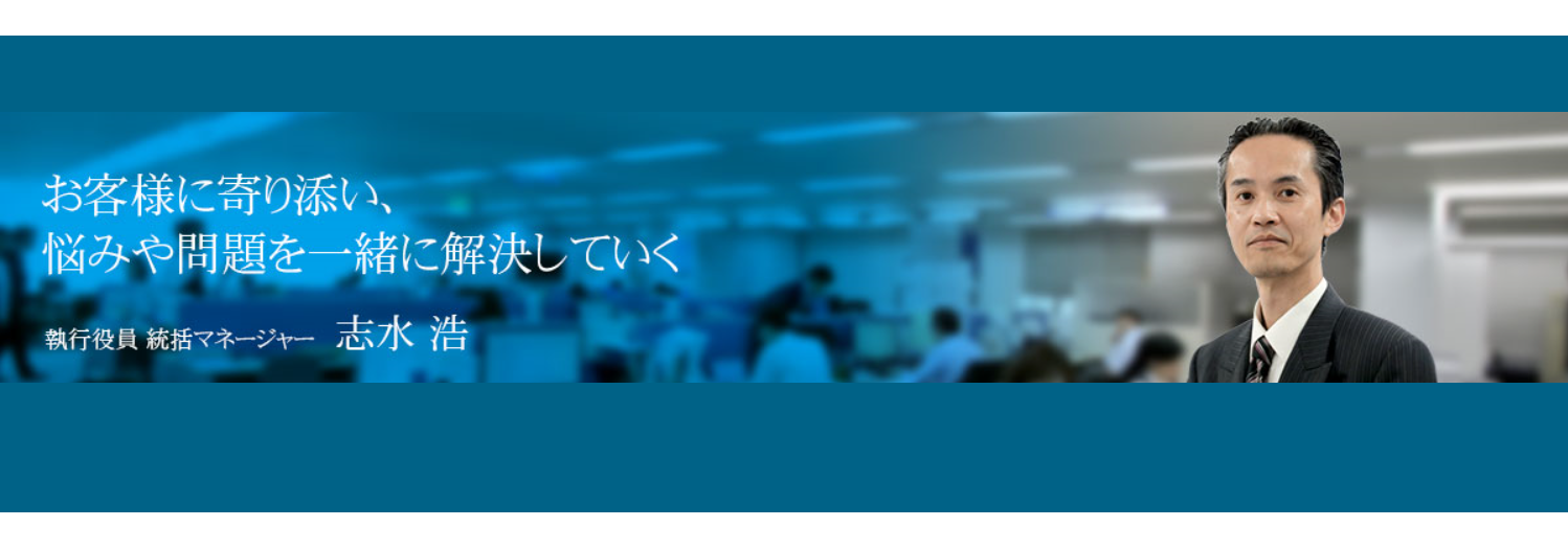 新経営サービスとは、どんな会社？