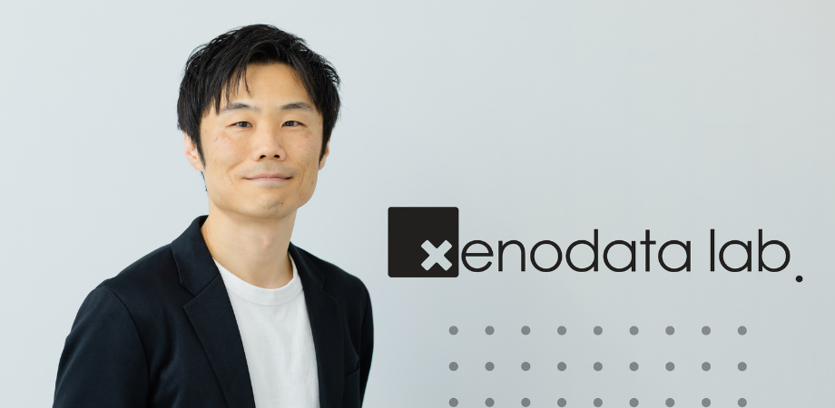起業家向けメディア『ベンチャー.jp』掲載　xenodata lab.の挑戦と「xenoBrain」誕生の背景を紹介
