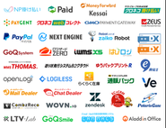 40以上の有力なクラウドサービスと標準連携を行っています。