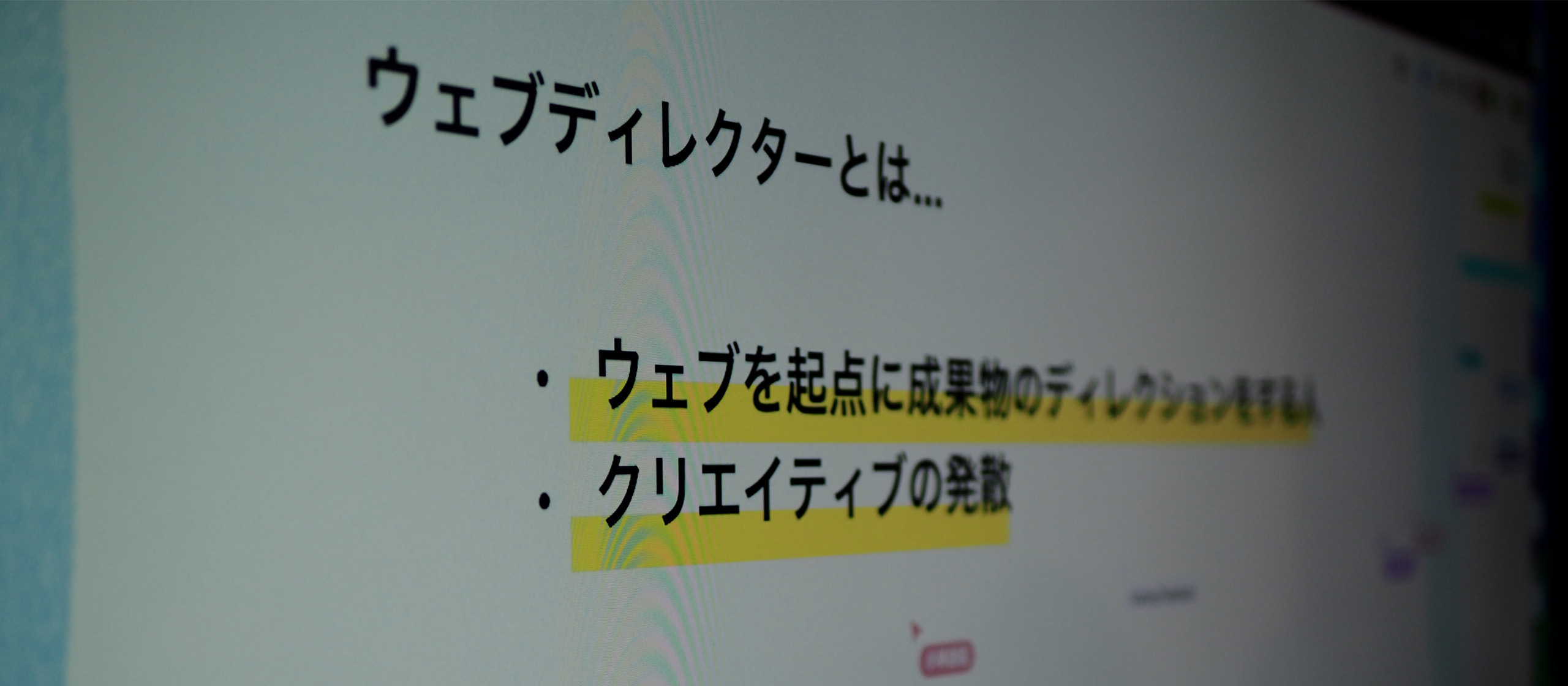 コンセント、MULTiPLEとWebディレクター勉強会を開催。学び合い、他社を知り、自社を理解する機会に。