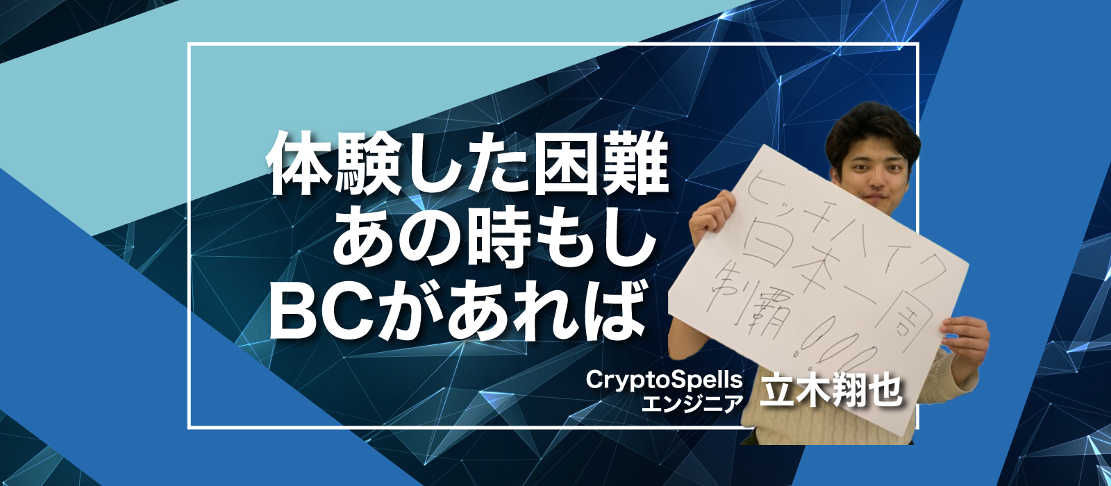 経験を糧に、頑張りたい・やりたいことの思いがBCへと導いた【社員インタビューNo.15】