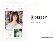 DRESSY（ドレシー）は、ウェディング・ファッションドレスメディアを運営。400万PVを突破しています