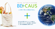 BE+CAUS (ビーコーズ)