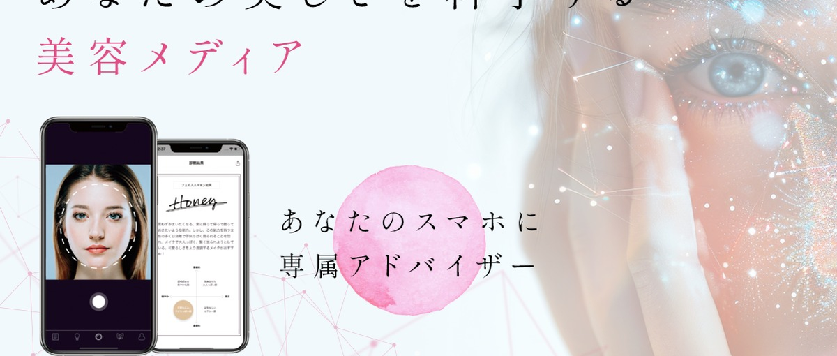 会社のコアメンバー｜アプリとWEBのプロダクトマネージャー大募集!!