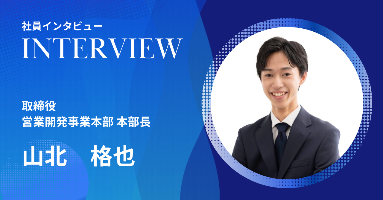 創業10年で「変わらないコア」と「成長を加速させた3つの変革」