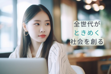 企業成長を支える攻めの採用を。伴走型リクルーティングアドバイザー