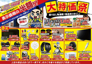 家電・おもちゃ等多数お宝の眠る山！