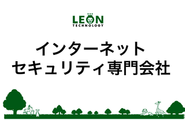 ハッキングから企業を守るセキュリティの会社です。